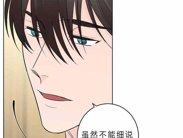 《炒豆子会发芽吗》漫画最新章节第8话 8_这样的是第一次免费下拉式在线观看章节第【34】张图片