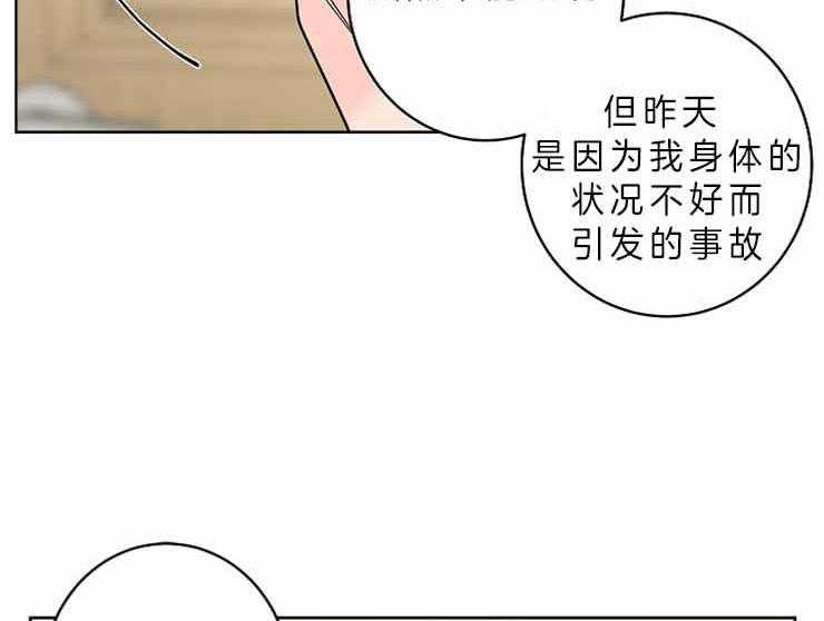 《炒豆子会发芽吗》漫画最新章节第8话 8_这样的是第一次免费下拉式在线观看章节第【33】张图片