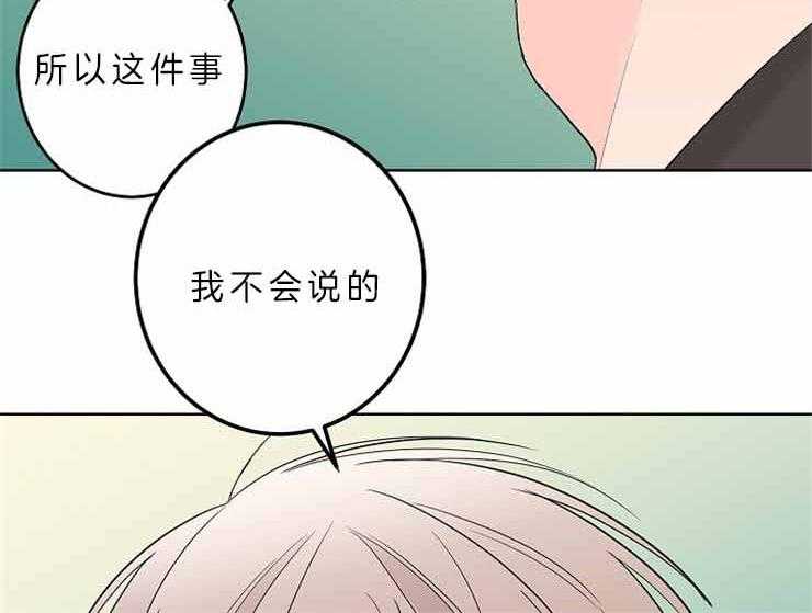 《炒豆子会发芽吗》漫画最新章节第8话 8_这样的是第一次免费下拉式在线观看章节第【29】张图片