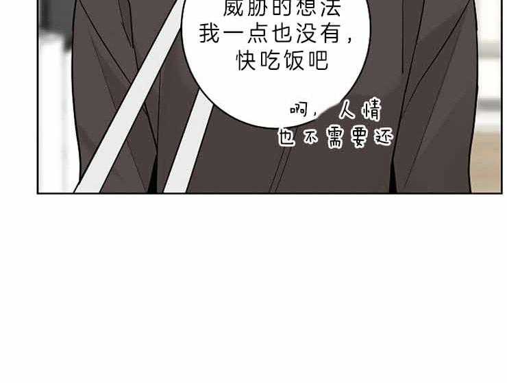 《炒豆子会发芽吗》漫画最新章节第8话 8_这样的是第一次免费下拉式在线观看章节第【22】张图片