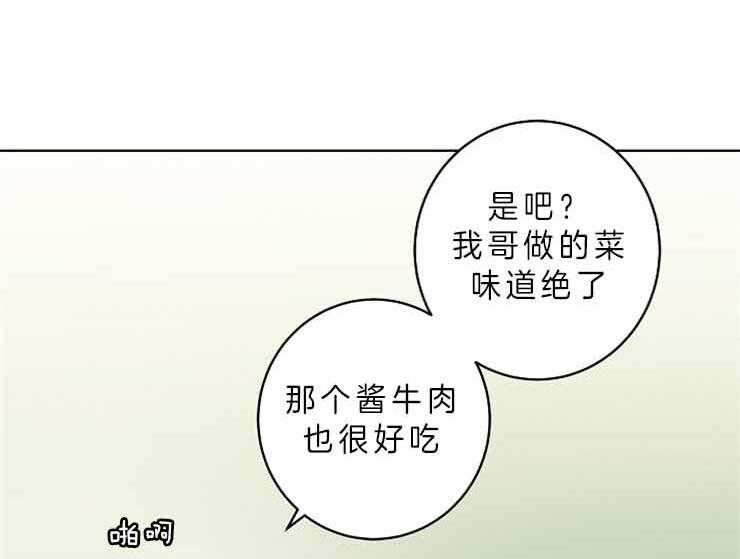 《炒豆子会发芽吗》漫画最新章节第8话 8_这样的是第一次免费下拉式在线观看章节第【13】张图片