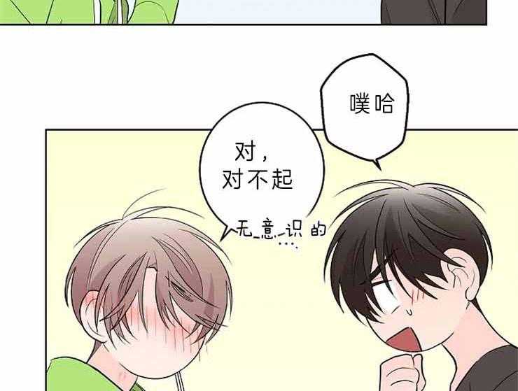 《炒豆子会发芽吗》漫画最新章节第8话 8_这样的是第一次免费下拉式在线观看章节第【38】张图片