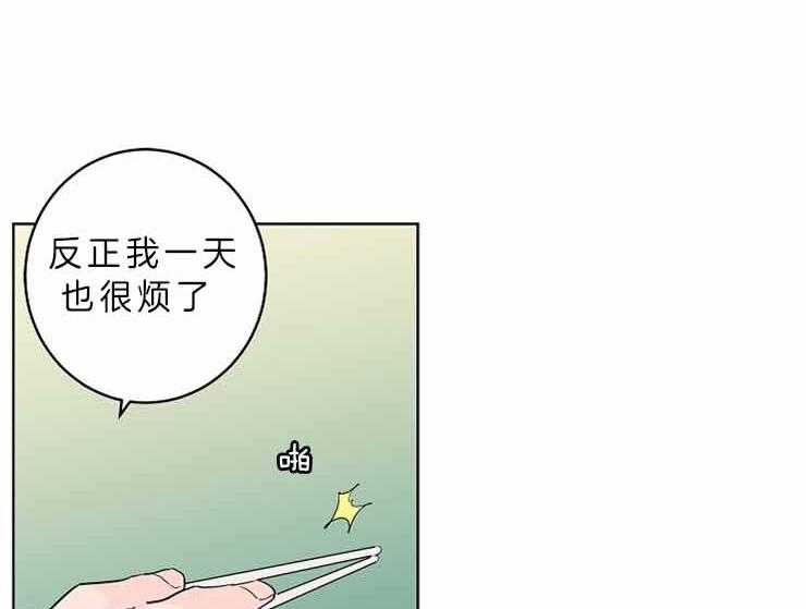 《炒豆子会发芽吗》漫画最新章节第8话 8_这样的是第一次免费下拉式在线观看章节第【25】张图片