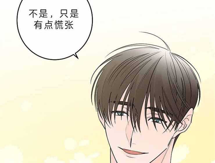 《炒豆子会发芽吗》漫画最新章节第8话 8_这样的是第一次免费下拉式在线观看章节第【45】张图片