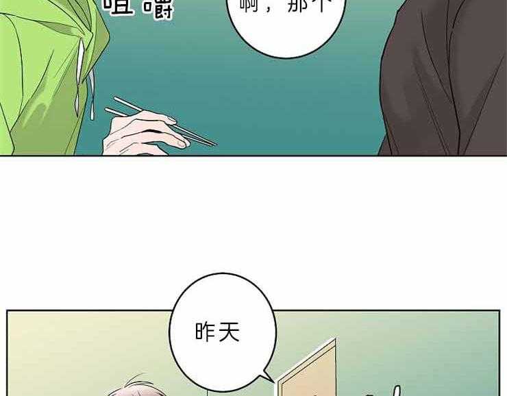 《炒豆子会发芽吗》漫画最新章节第8话 8_这样的是第一次免费下拉式在线观看章节第【52】张图片