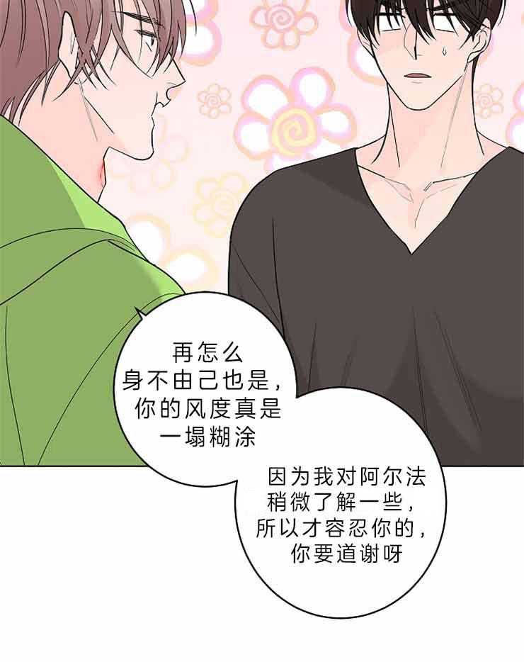 《炒豆子会发芽吗》漫画最新章节第8话 8_这样的是第一次免费下拉式在线观看章节第【48】张图片