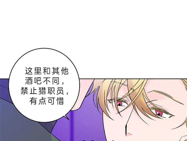 《炒豆子会发芽吗》漫画最新章节第10话 10_猎爱职员免费下拉式在线观看章节第【12】张图片