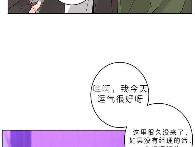 《炒豆子会发芽吗》漫画最新章节第10话 10_猎爱职员免费下拉式在线观看章节第【22】张图片