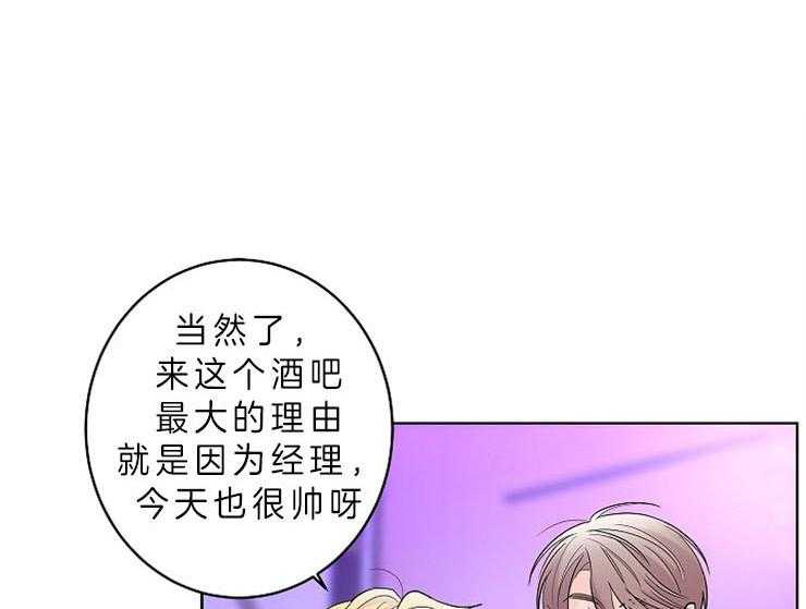 《炒豆子会发芽吗》漫画最新章节第10话 10_猎爱职员免费下拉式在线观看章节第【20】张图片