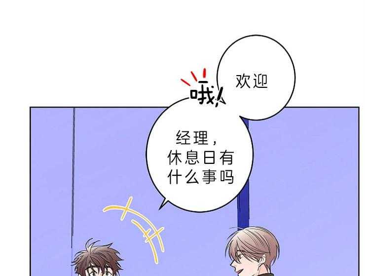 《炒豆子会发芽吗》漫画最新章节第10话 10_猎爱职员免费下拉式在线观看章节第【30】张图片