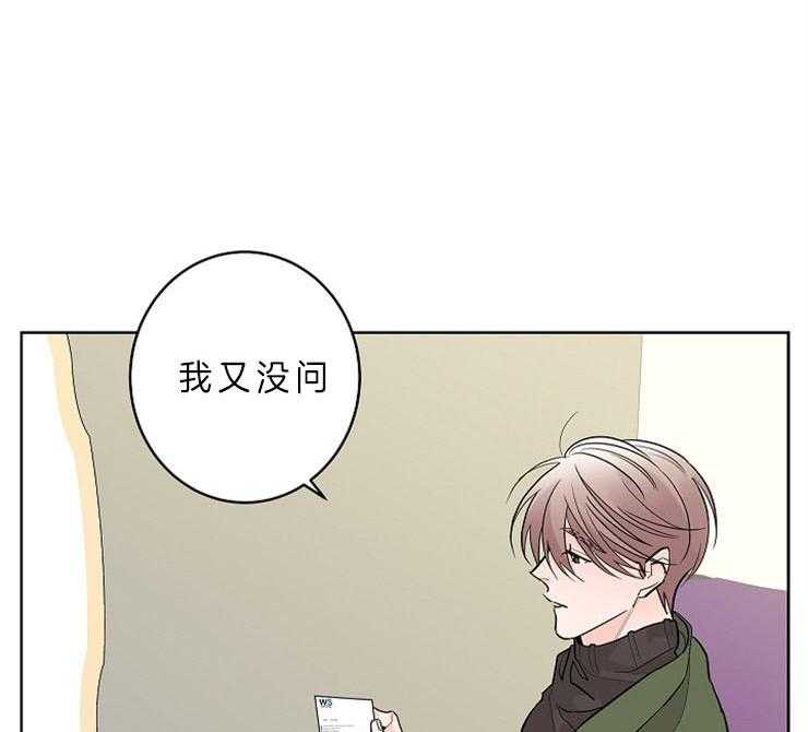 《炒豆子会发芽吗》漫画最新章节第10话 10_猎爱职员免费下拉式在线观看章节第【42】张图片