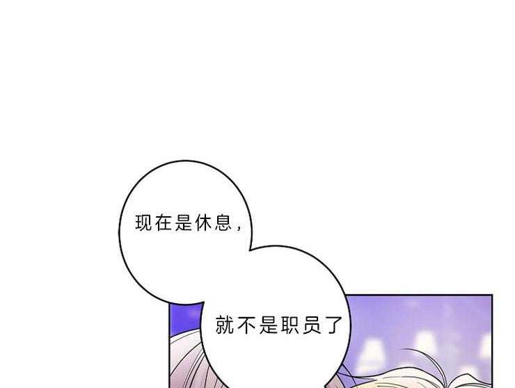 《炒豆子会发芽吗》漫画最新章节第10话 10_猎爱职员免费下拉式在线观看章节第【14】张图片