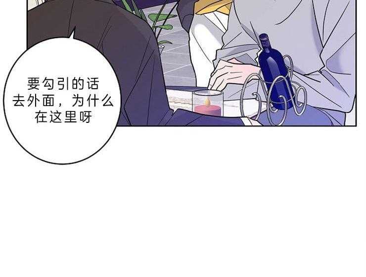 《炒豆子会发芽吗》漫画最新章节第10话 10_猎爱职员免费下拉式在线观看章节第【7】张图片