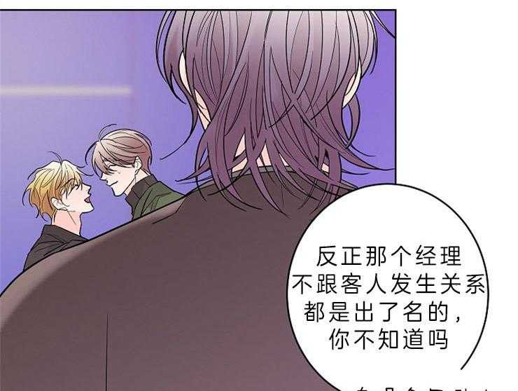 《炒豆子会发芽吗》漫画最新章节第10话 10_猎爱职员免费下拉式在线观看章节第【6】张图片