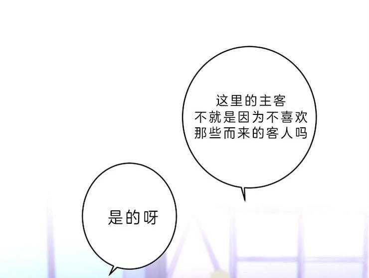 《炒豆子会发芽吗》漫画最新章节第11话 11_我想你了免费下拉式在线观看章节第【31】张图片