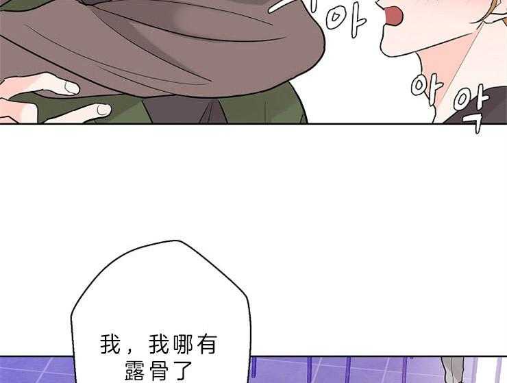 《炒豆子会发芽吗》漫画最新章节第11话 11_我想你了免费下拉式在线观看章节第【44】张图片