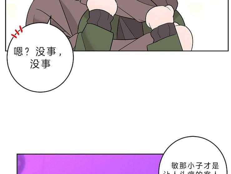 《炒豆子会发芽吗》漫画最新章节第11话 11_我想你了免费下拉式在线观看章节第【36】张图片