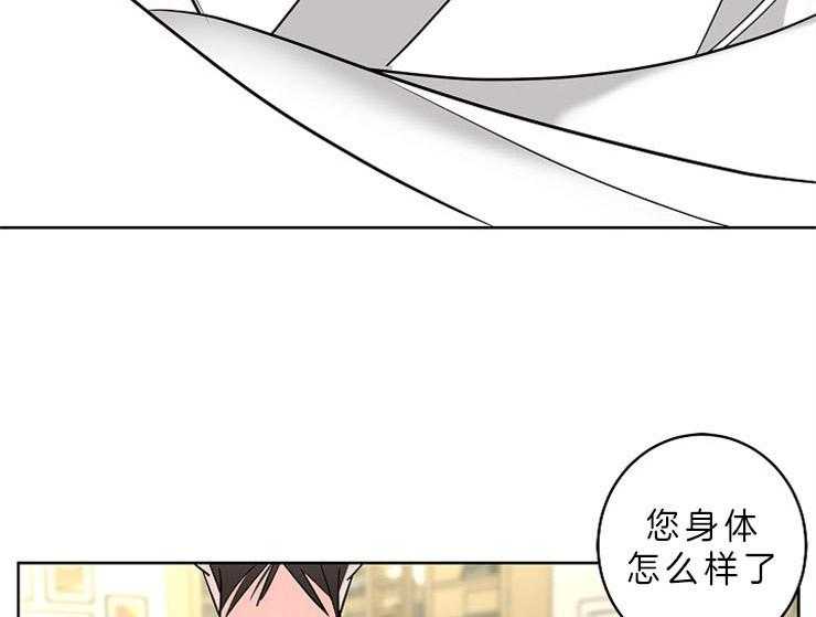 《炒豆子会发芽吗》漫画最新章节第12话 12_帮我调查一个人免费下拉式在线观看章节第【22】张图片