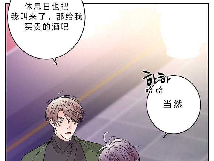 《炒豆子会发芽吗》漫画最新章节第12话 12_帮我调查一个人免费下拉式在线观看章节第【35】张图片