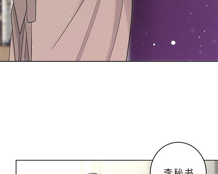 《炒豆子会发芽吗》漫画最新章节第12话 12_帮我调查一个人免费下拉式在线观看章节第【4】张图片