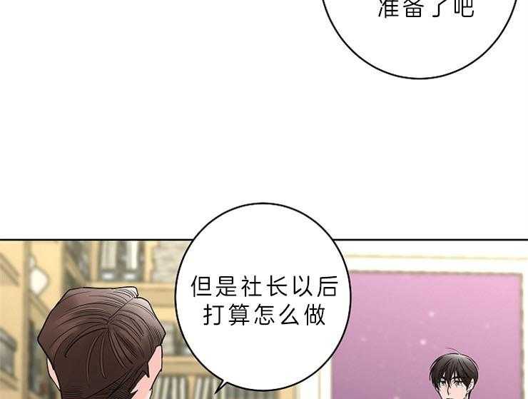 《炒豆子会发芽吗》漫画最新章节第12话 12_帮我调查一个人免费下拉式在线观看章节第【16】张图片