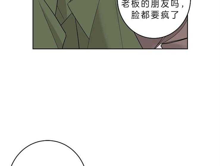 《炒豆子会发芽吗》漫画最新章节第12话 12_帮我调查一个人免费下拉式在线观看章节第【36】张图片