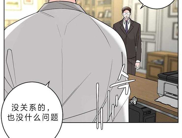 《炒豆子会发芽吗》漫画最新章节第12话 12_帮我调查一个人免费下拉式在线观看章节第【21】张图片