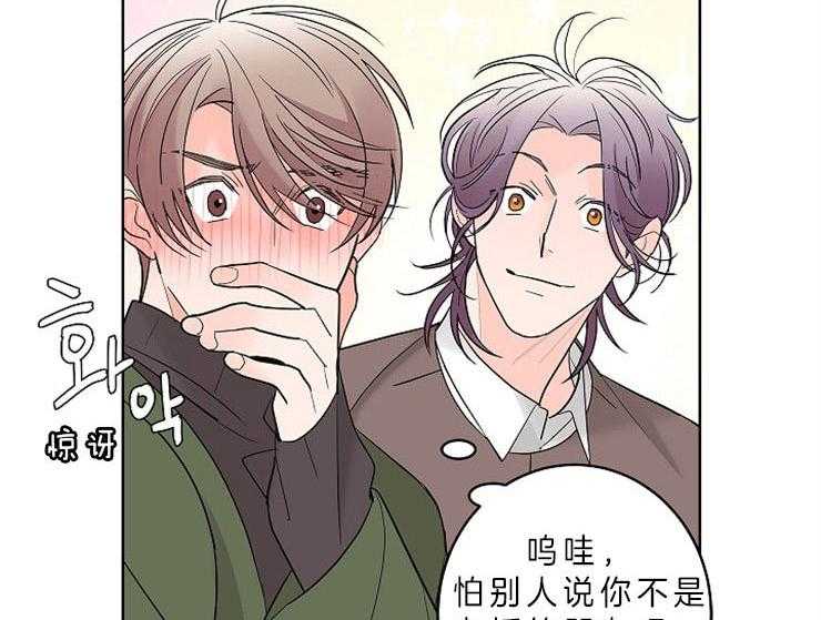 《炒豆子会发芽吗》漫画最新章节第12话 12_帮我调查一个人免费下拉式在线观看章节第【37】张图片