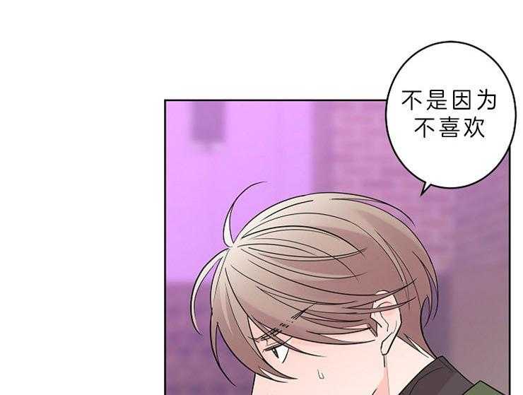 《炒豆子会发芽吗》漫画最新章节第12话 12_帮我调查一个人免费下拉式在线观看章节第【47】张图片