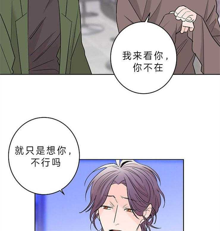 《炒豆子会发芽吗》漫画最新章节第12话 12_帮我调查一个人免费下拉式在线观看章节第【49】张图片