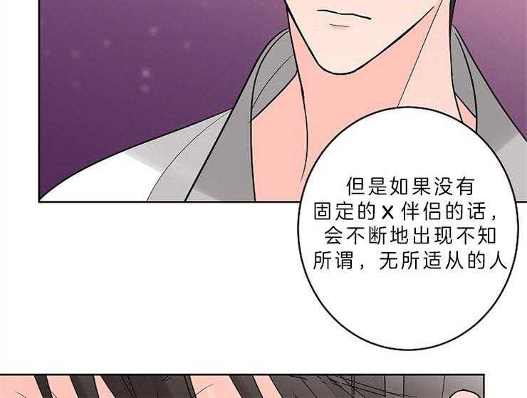 《炒豆子会发芽吗》漫画最新章节第12话 12_帮我调查一个人免费下拉式在线观看章节第【13】张图片