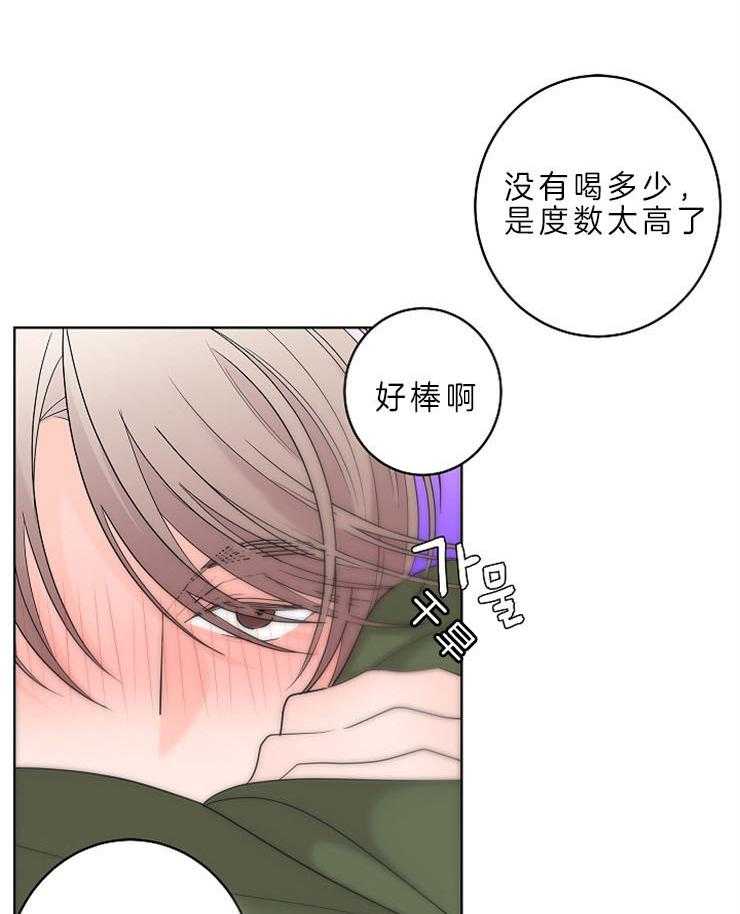 《炒豆子会发芽吗》漫画最新章节第13话 13_成为你特别的人免费下拉式在线观看章节第【25】张图片