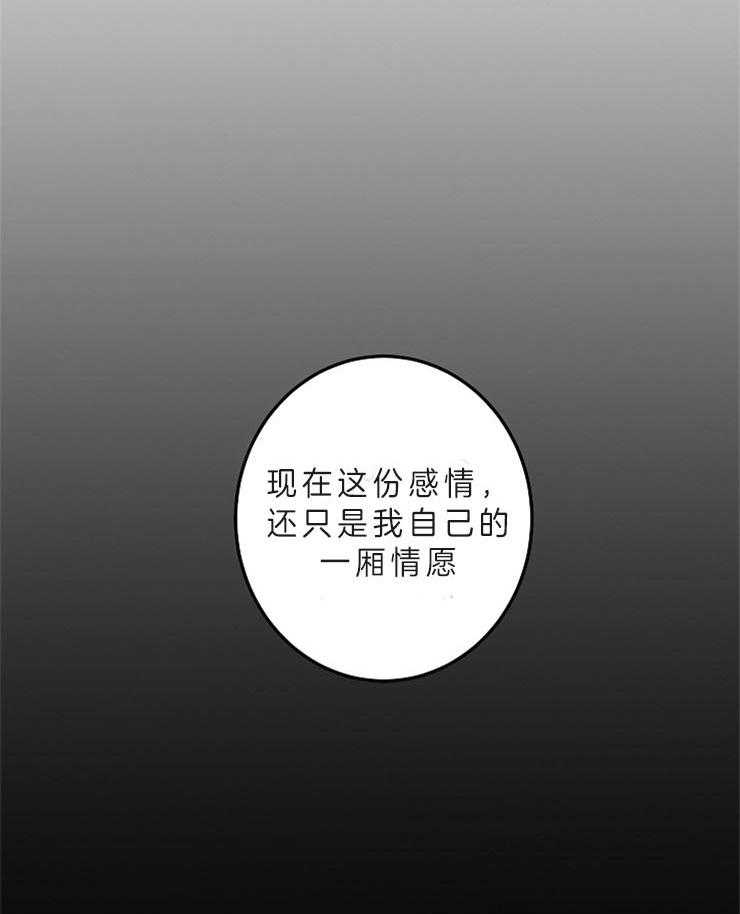 《炒豆子会发芽吗》漫画最新章节第13话 13_成为你特别的人免费下拉式在线观看章节第【14】张图片