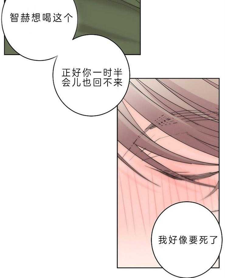 《炒豆子会发芽吗》漫画最新章节第13话 13_成为你特别的人免费下拉式在线观看章节第【24】张图片