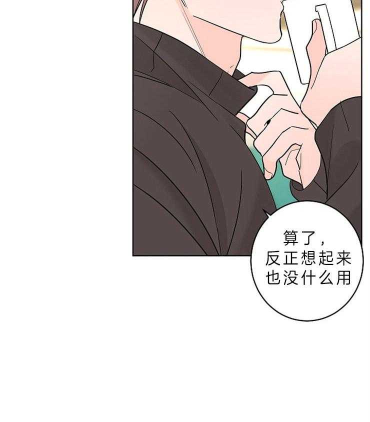 《炒豆子会发芽吗》漫画最新章节第13话 13_成为你特别的人免费下拉式在线观看章节第【3】张图片