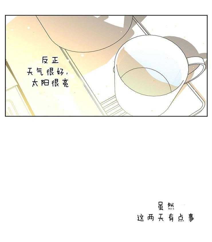 《炒豆子会发芽吗》漫画最新章节第13话 13_成为你特别的人免费下拉式在线观看章节第【2】张图片