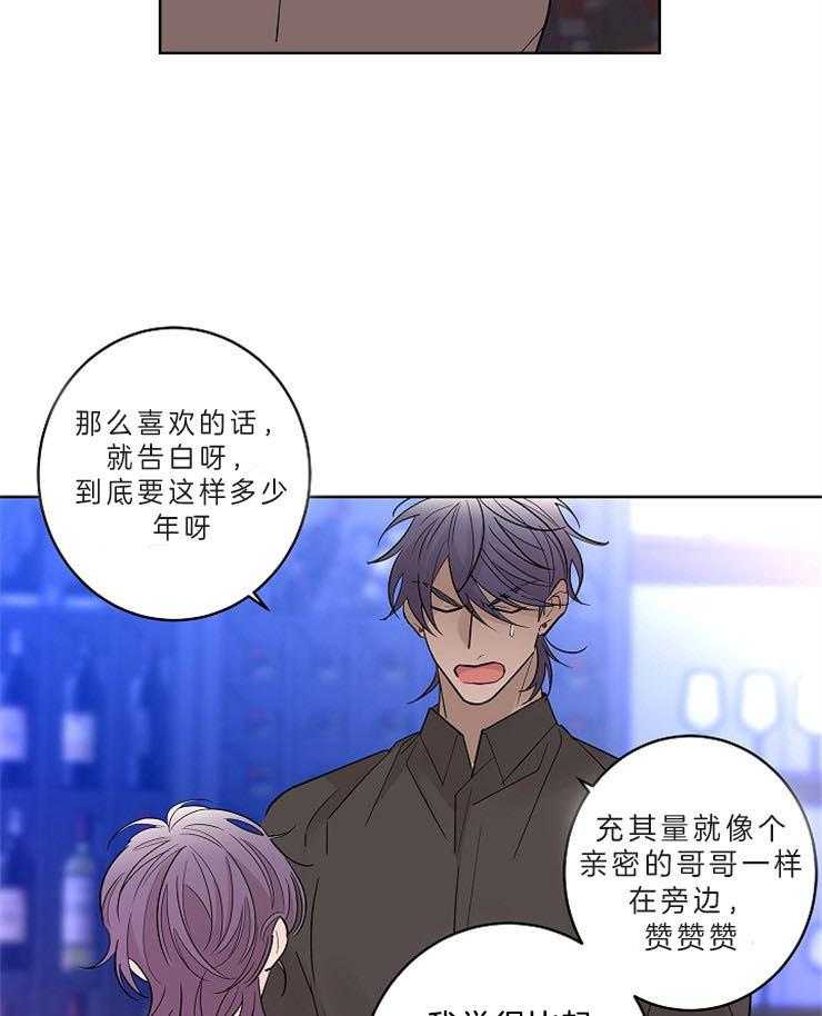 《炒豆子会发芽吗》漫画最新章节第13话 13_成为你特别的人免费下拉式在线观看章节第【18】张图片