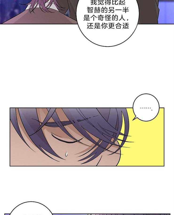 《炒豆子会发芽吗》漫画最新章节第13话 13_成为你特别的人免费下拉式在线观看章节第【17】张图片