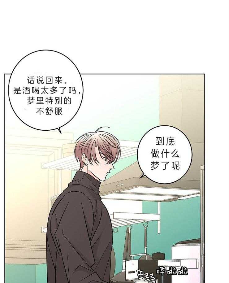 《炒豆子会发芽吗》漫画最新章节第13话 13_成为你特别的人免费下拉式在线观看章节第【5】张图片