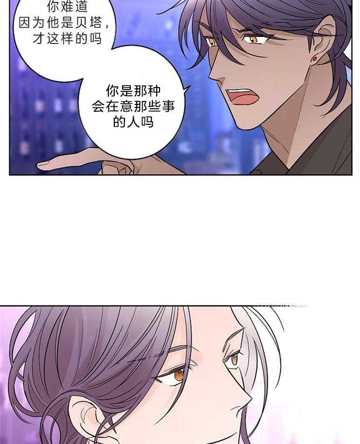 《炒豆子会发芽吗》漫画最新章节第13话 13_成为你特别的人免费下拉式在线观看章节第【16】张图片