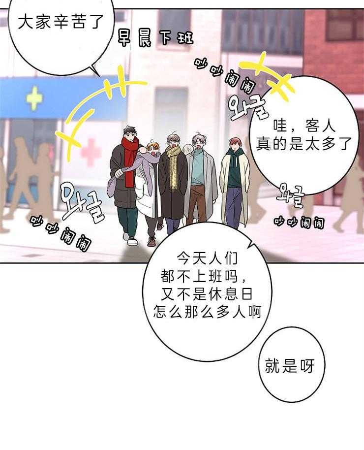 《炒豆子会发芽吗》漫画最新章节第15话 15_你要偿还我免费下拉式在线观看章节第【26】张图片