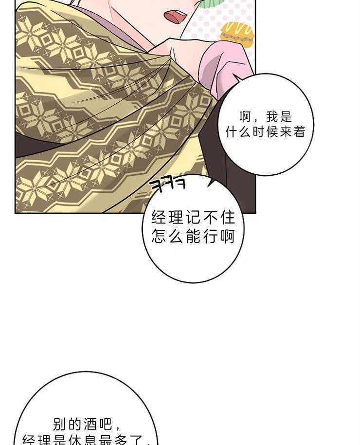 《炒豆子会发芽吗》漫画最新章节第15话 15_你要偿还我免费下拉式在线观看章节第【23】张图片