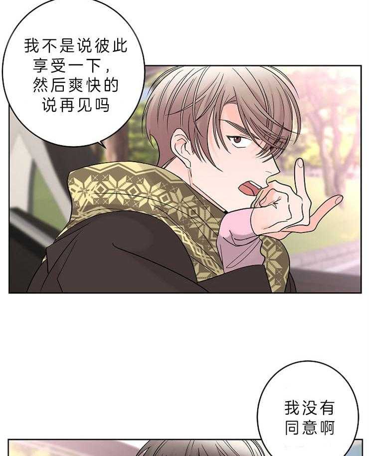 《炒豆子会发芽吗》漫画最新章节第15话 15_你要偿还我免费下拉式在线观看章节第【7】张图片