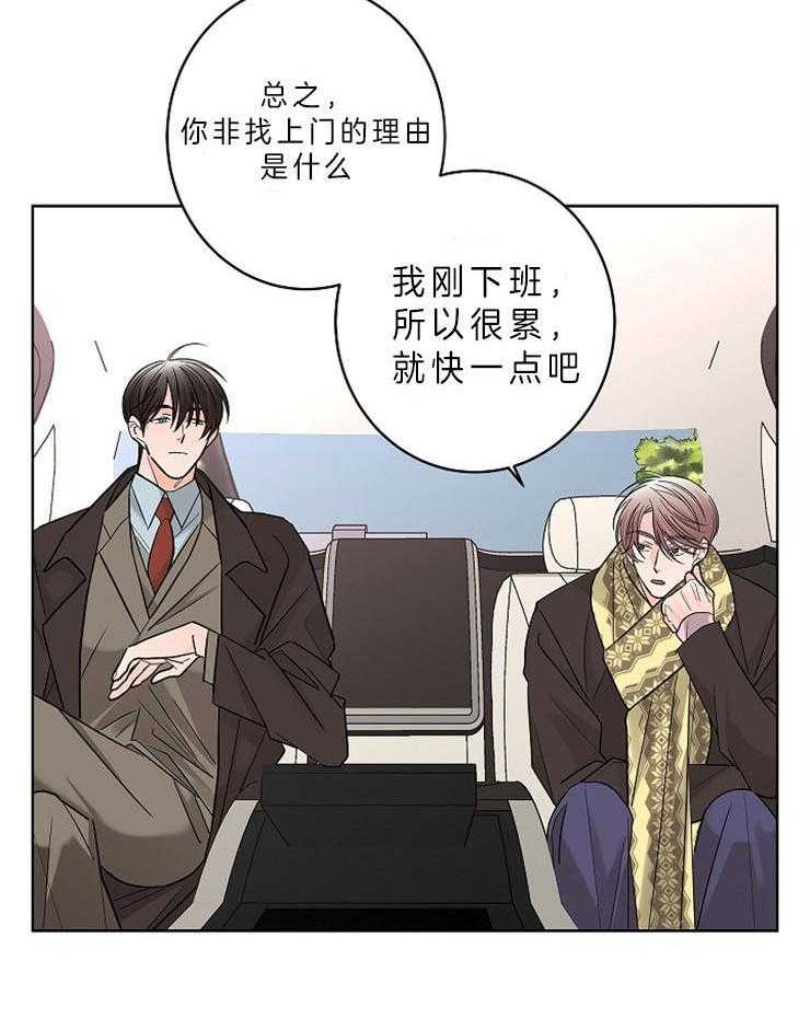 《炒豆子会发芽吗》漫画最新章节第15话 15_你要偿还我免费下拉式在线观看章节第【3】张图片