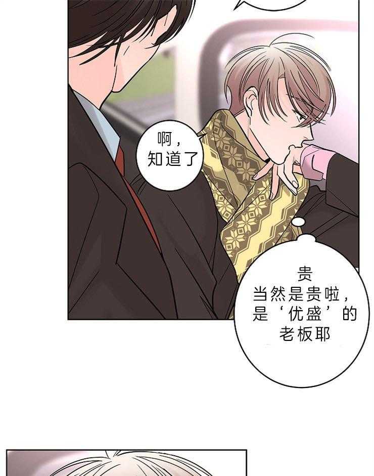 《炒豆子会发芽吗》漫画最新章节第15话 15_你要偿还我免费下拉式在线观看章节第【5】张图片