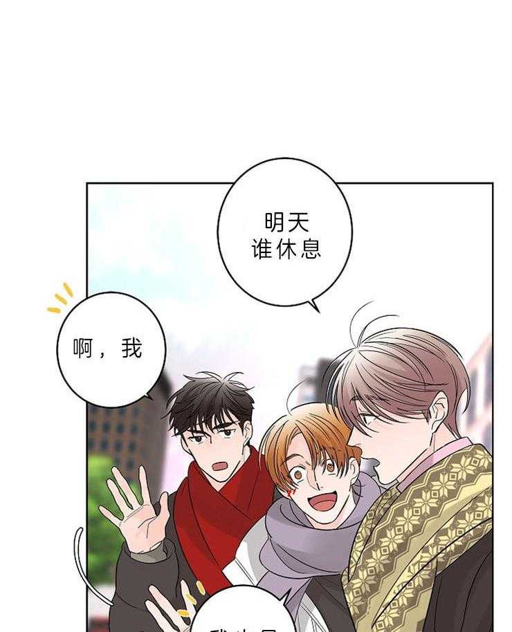 《炒豆子会发芽吗》漫画最新章节第15话 15_你要偿还我免费下拉式在线观看章节第【25】张图片