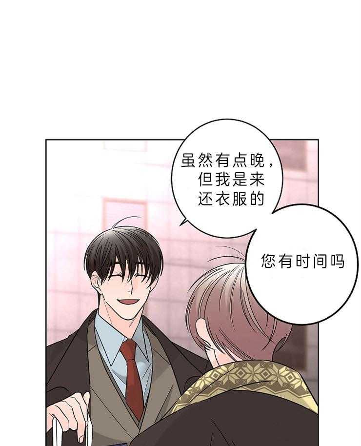 《炒豆子会发芽吗》漫画最新章节第15话 15_你要偿还我免费下拉式在线观看章节第【12】张图片