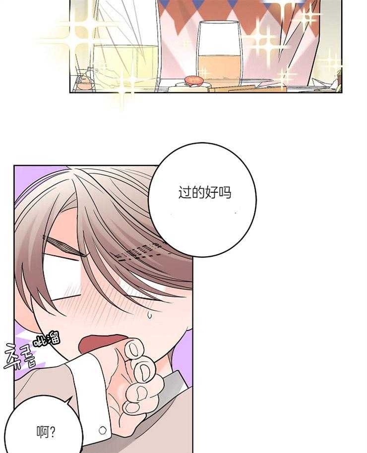 《炒豆子会发芽吗》漫画最新章节第18话 18_赴约免费下拉式在线观看章节第【18】张图片