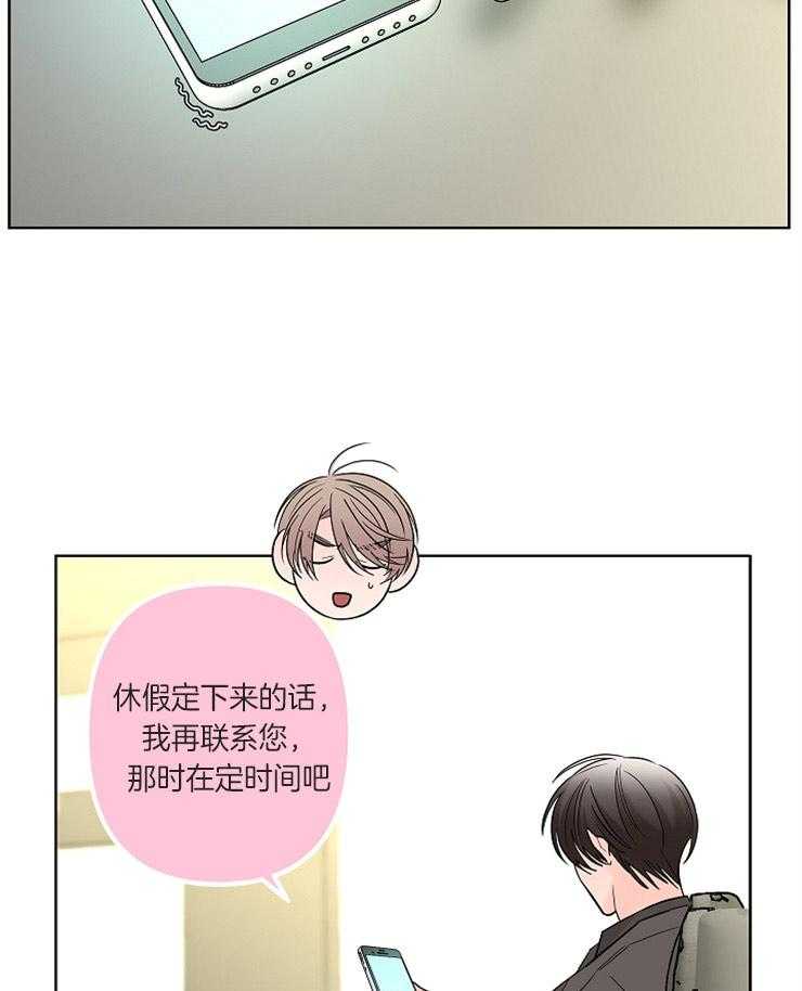 《炒豆子会发芽吗》漫画最新章节第18话 18_赴约免费下拉式在线观看章节第【25】张图片