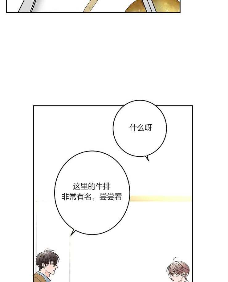 《炒豆子会发芽吗》漫画最新章节第18话 18_赴约免费下拉式在线观看章节第【9】张图片